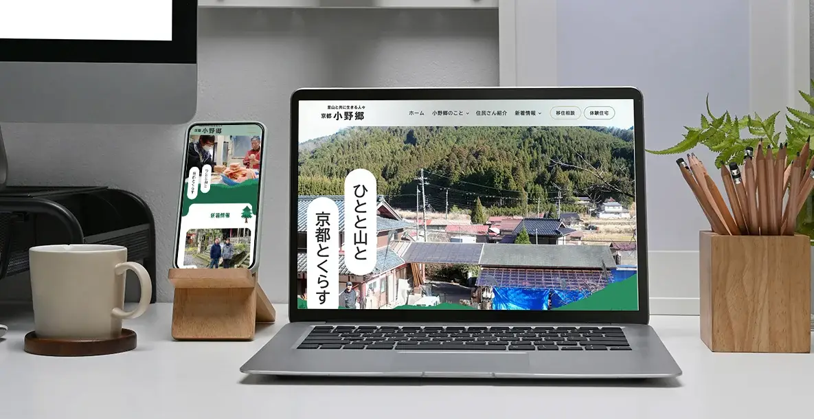 ホームページ制作事例